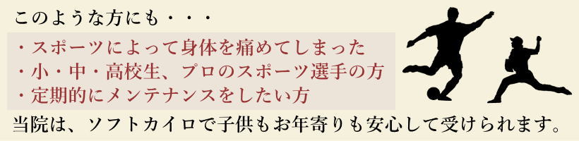 ナガイ健康回復センター